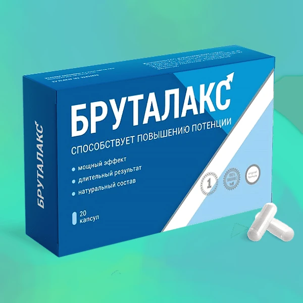 Бруталакс