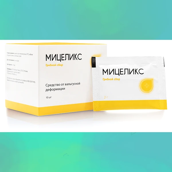 Мицеликс